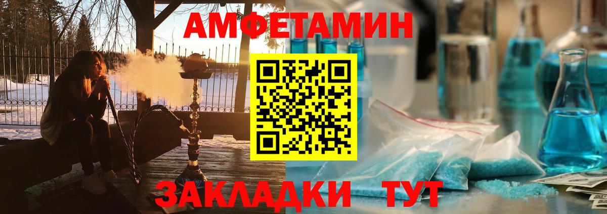 АМФ 97%  Вход с VPN  Amphetamine  Алатырь 