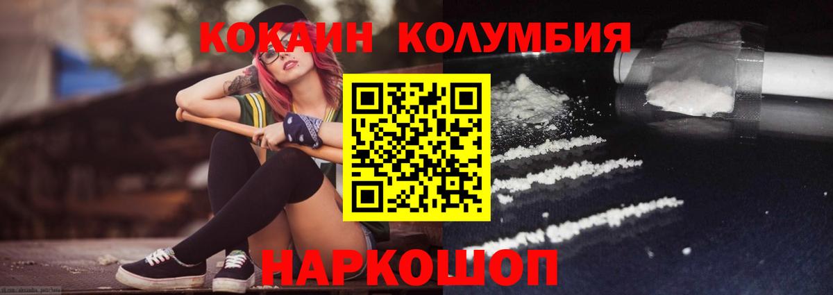 Кокаин  купить   Вход с VPN  Алатырь  КОКАИН VHQ  COCAIN 99% 