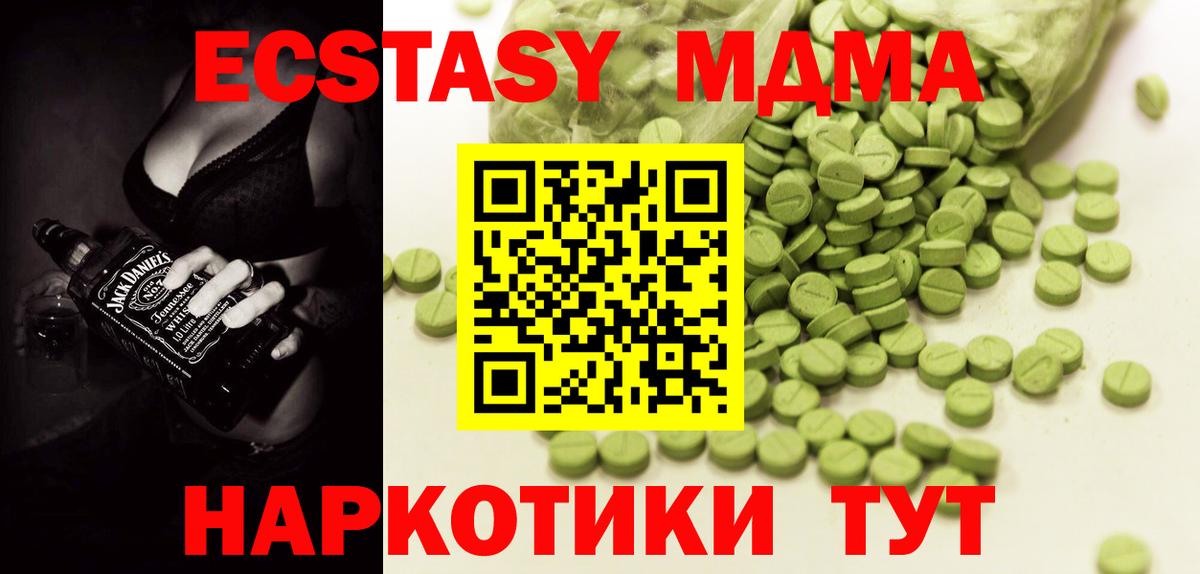 ЭКСТАЗИ VHQ  Вход с VPN  Экстази  Ecstasy XTC  Алатырь 