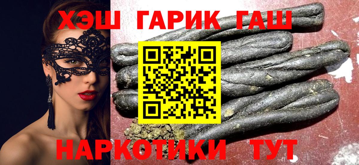 Алатырь  ГАШИШ гашик  ГАШИШ  Вход с VPN 