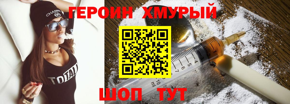 Алатырь  ГЕРОИН VHQ  Героин  Вход с VPN 