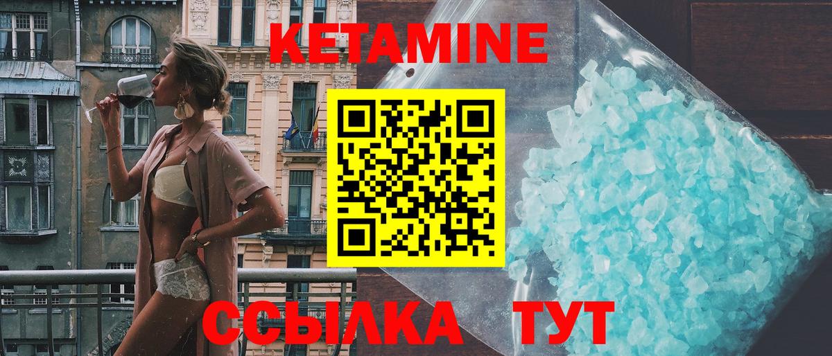 КЕТАМИН ketamine  КЕТАМИН ketamine  Алатырь  Вход с VPN 