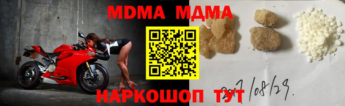 Алатырь  МДМА VHQ  Вход с VPN 