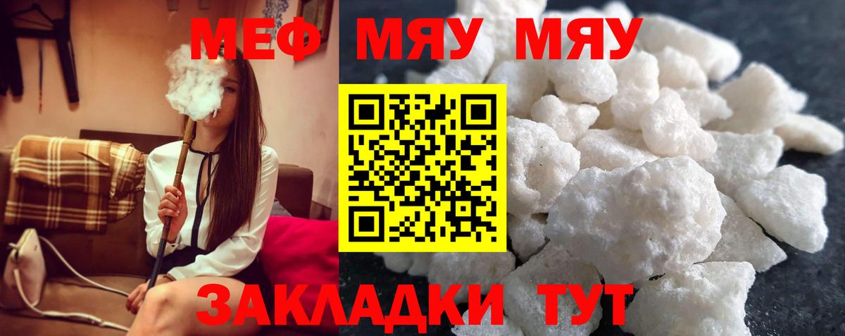 МЕФ VHQ  МЯУ-МЯУ  Вход с VPN  Алатырь  МЕФ мука  МЕФ 