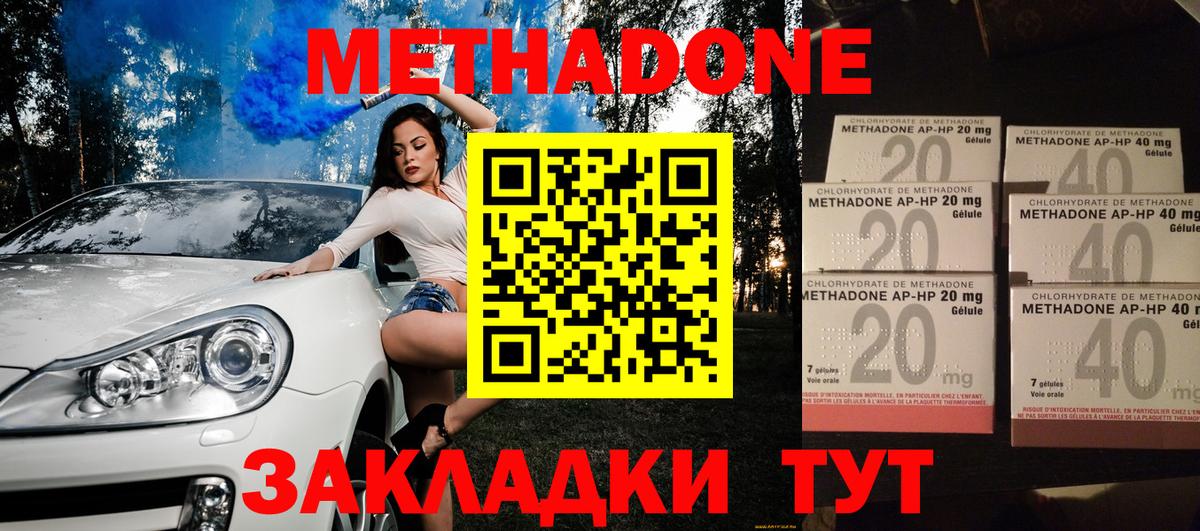 МЕТАДОН VHQ  Вход с VPN  Алатырь  МЕТАДОН мёд 