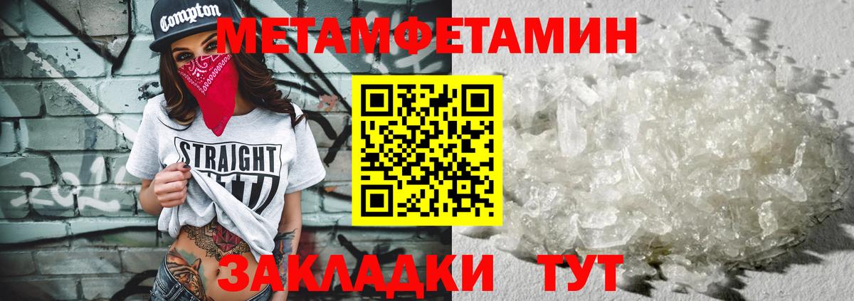 Алатырь  МЕТАМФЕТАМИН пудра  Вход с VPN 
