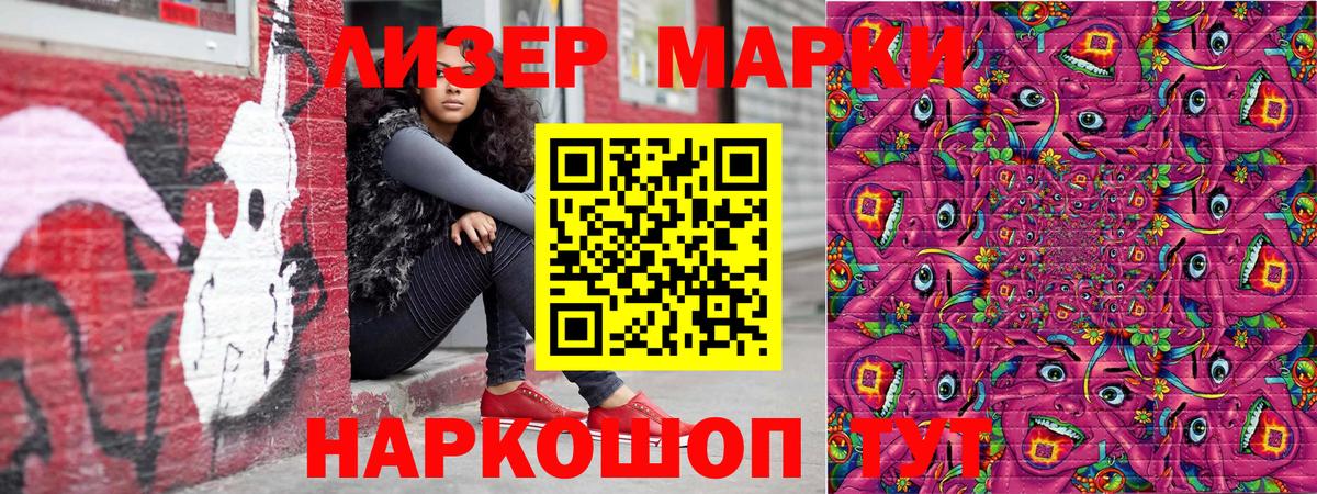 Марки 25I-NBOMe 1,8мг  Вход с VPN  Алатырь  Марки 25I-NBOMe 1,8мг 