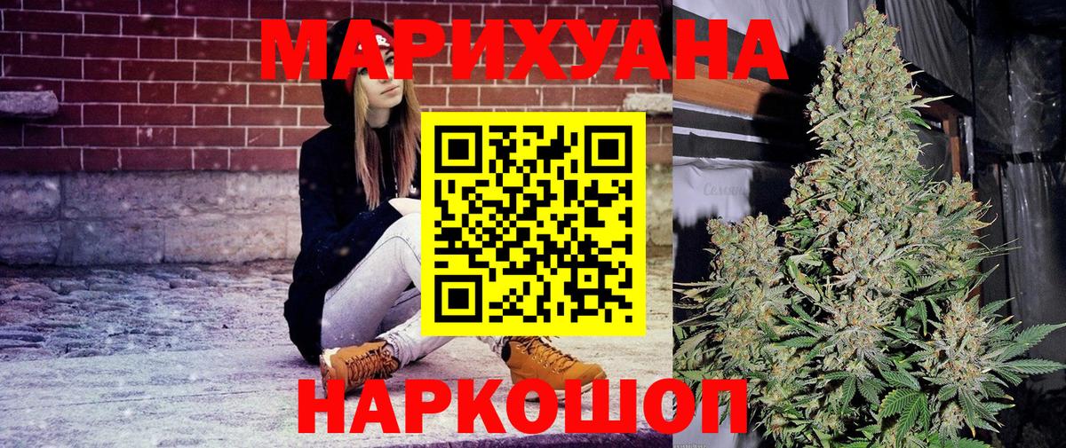 Бошки марихуана White Widow Алатырь